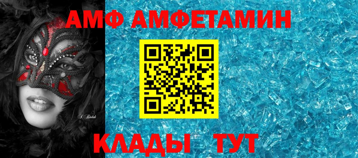 Amphetamine 97%  АМФ  Амфетамин  Губкин 