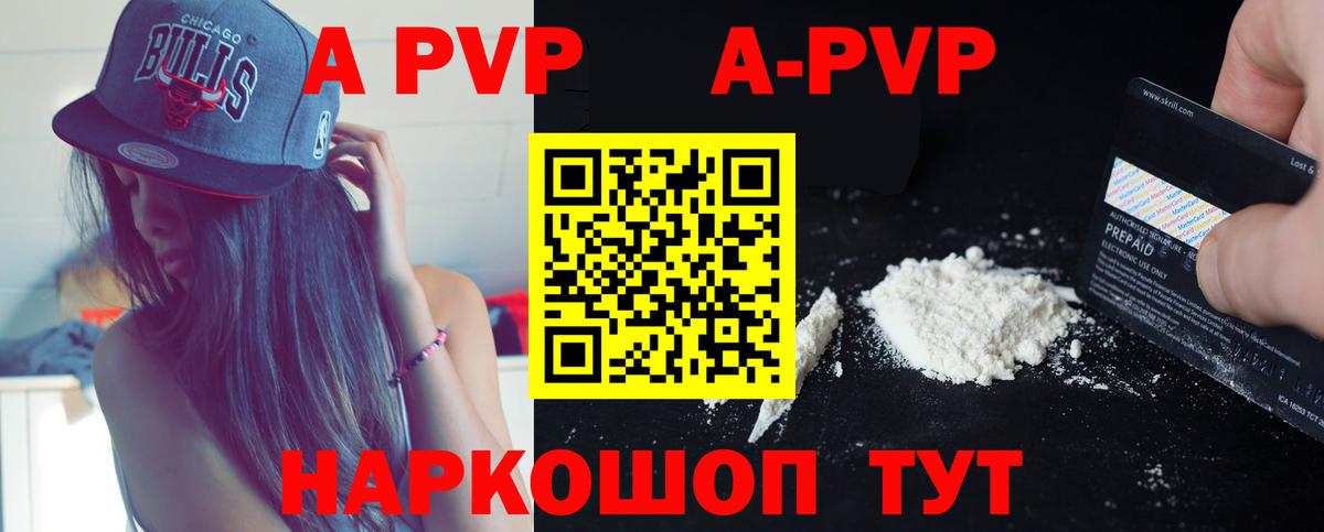 Alpha PVP Crystall Губкин