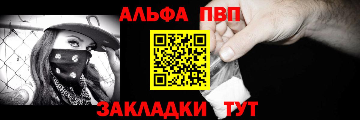 Alfa_PVP кристаллы  Вход с VPN  Губкин 