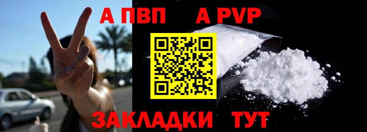 А ПВП Crystall Губкин