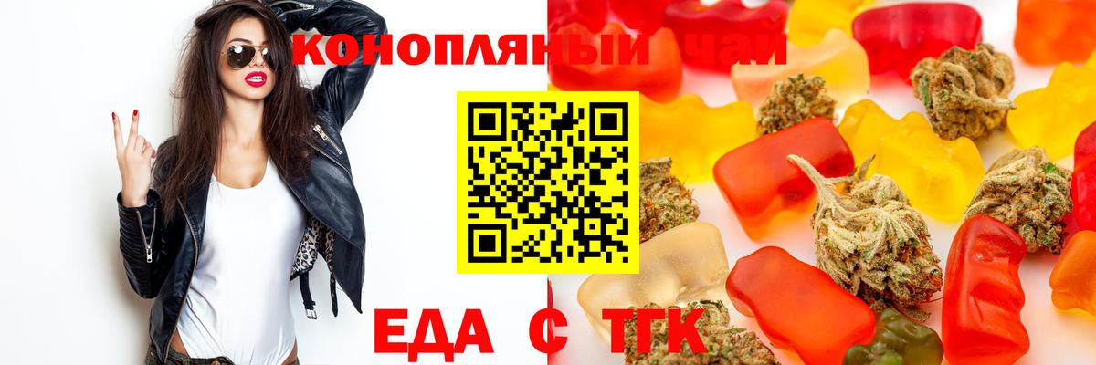 Губкин  Печенье с ТГК марихуана  Вход с VPN 
