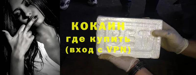 Cocaine 98% Губкин