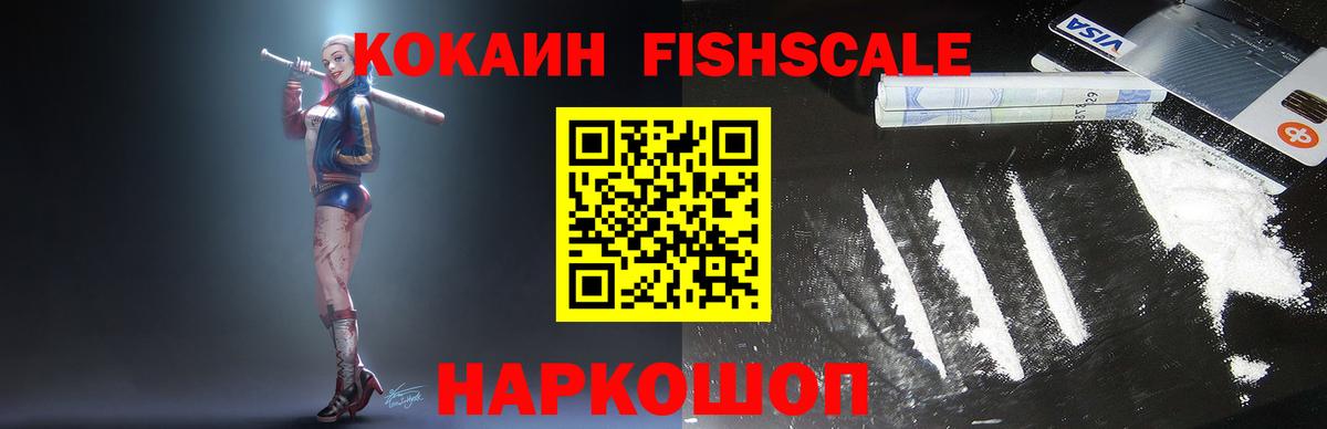 КОКАИН 98% Губкин