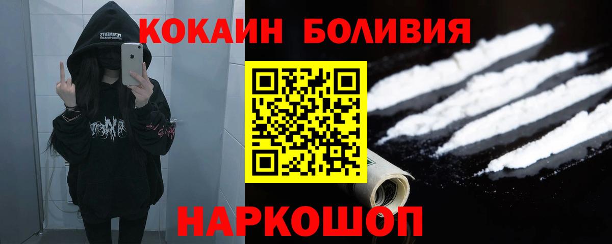 КОКАИН Колумбийский  КОКАИН Fish Scale  Губкин 