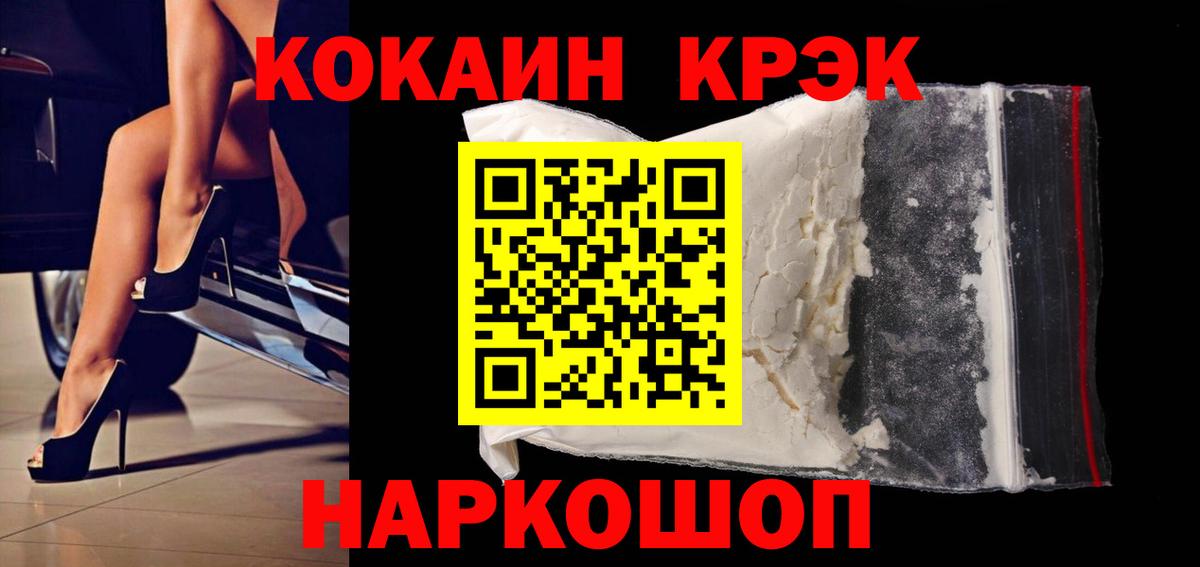 Губкин  КОКАИН 98%  КОКАИН  где можно купить   Вход с VPN  COCAIN 98% 