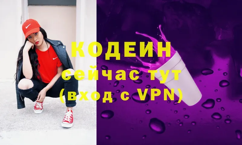 площадка официальный сайт  Губкин  Кодеин Purple Drank 