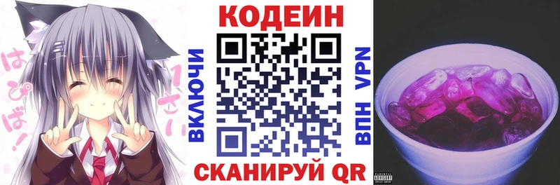Codein напиток Lean (лин)  кракен онион  Губкин 