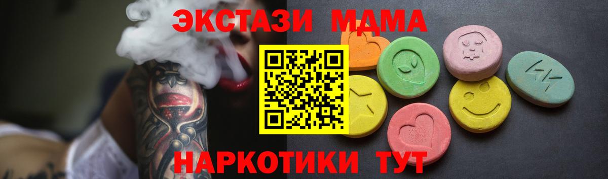 ЭКСТАЗИ 280мг  Вход с VPN  Ecstasy  Губкин  Ecstasy 280мг 