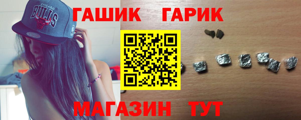 Гашиш гарик  ГАШ убойный  закладка  Губкин 