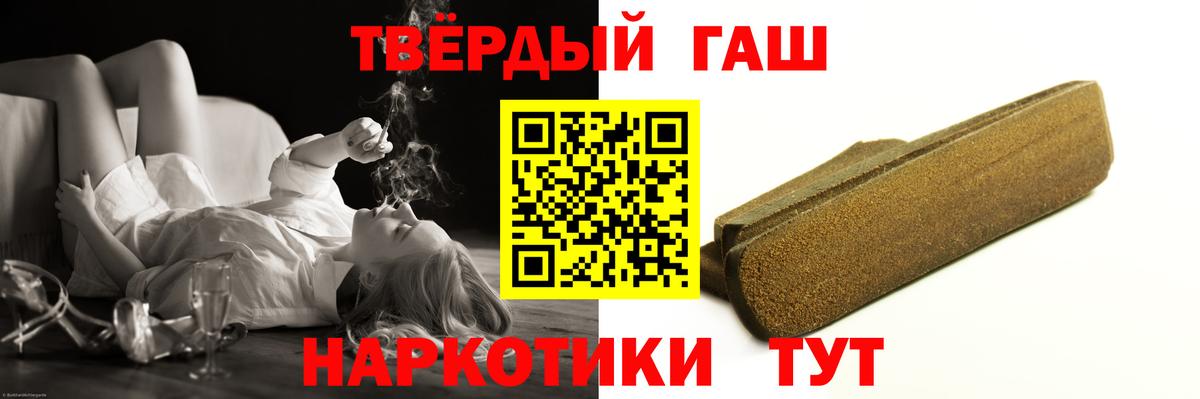 Гашиш убойный  Вход с VPN  Губкин 