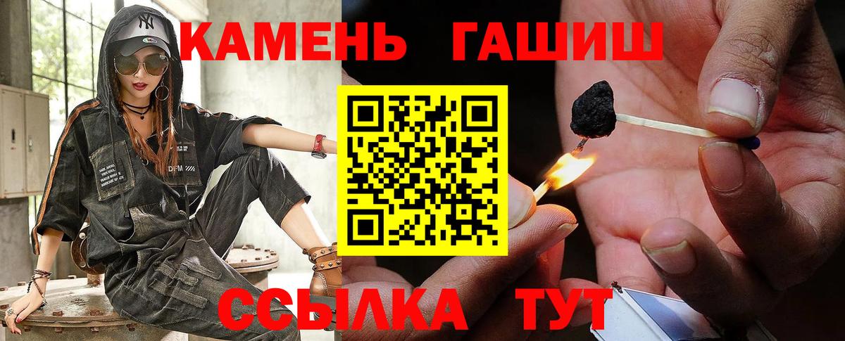 ГАШИШ гашик Губкин