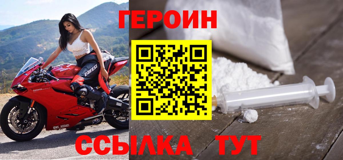 Героин белый  Губкин 