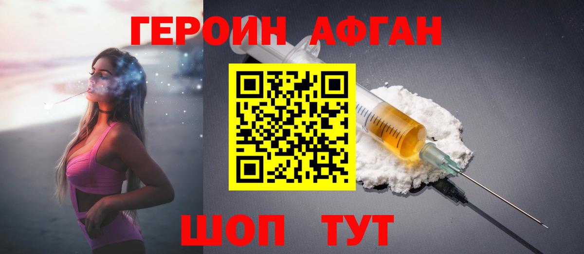 ГЕРОИН  Вход с VPN  Губкин  ГЕРОИН герыч 