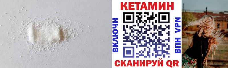 КЕТАМИН VHQ Губкин