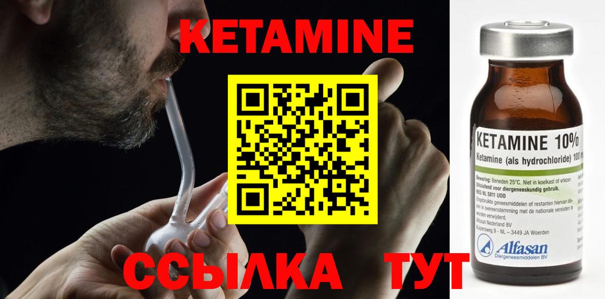 КЕТАМИН VHQ  КЕТАМИН VHQ  Вход с VPN  Губкин 