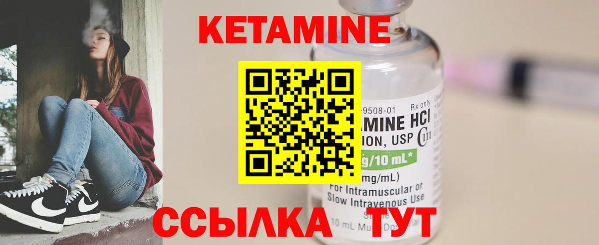Кетамин ketamine Губкин
