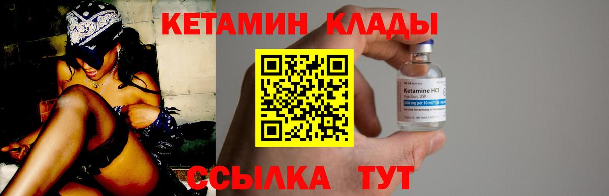 omg сайт  Губкин  КЕТАМИН VHQ 