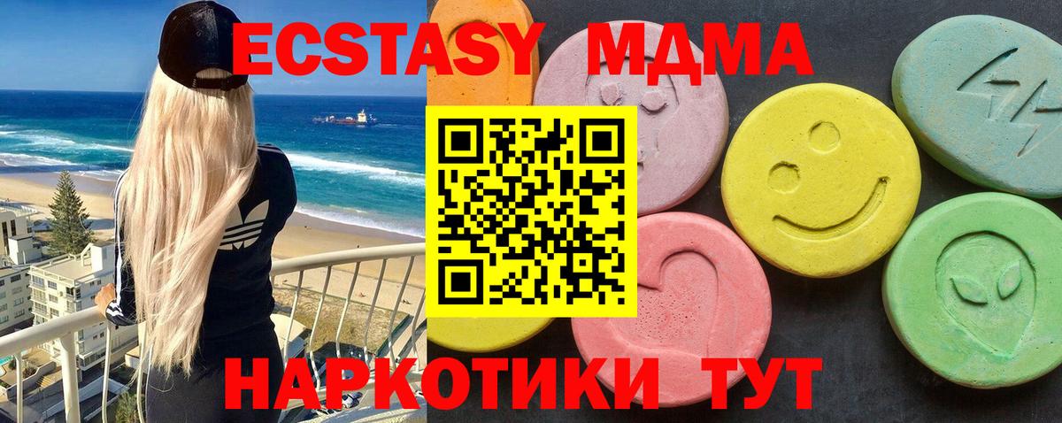 MDMA молли Губкин