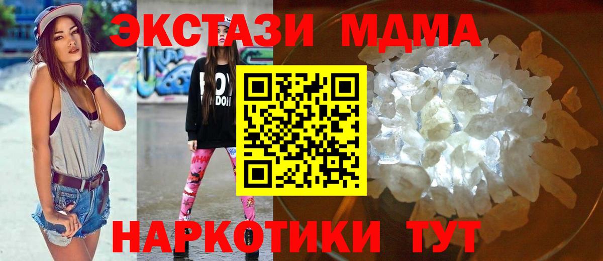 MDMA crystal  Губкин  MDMA crystal 