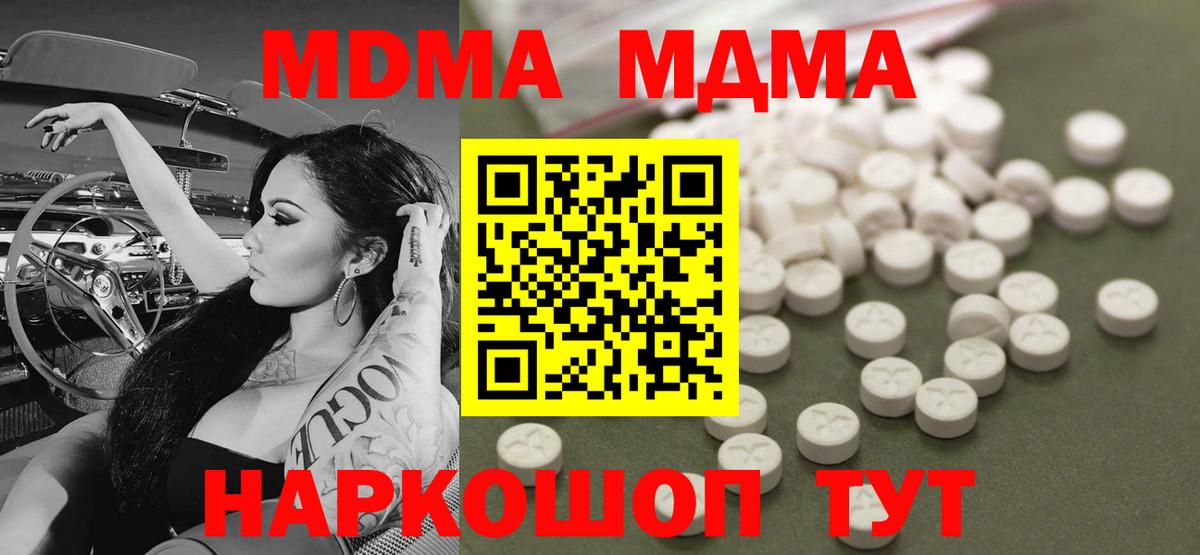 MDMA crystal Губкин