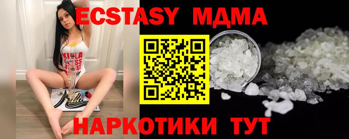 МДМА Molly  MDMA кристаллы  Вход с VPN  Губкин 