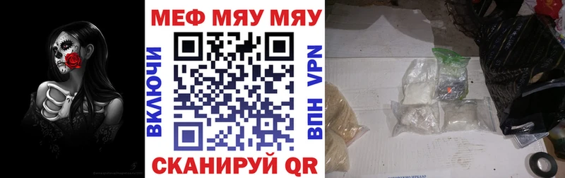 Меф  Губкин