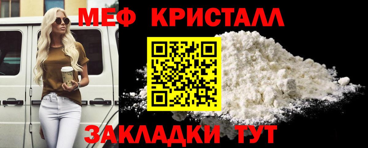 Меф мука Губкин