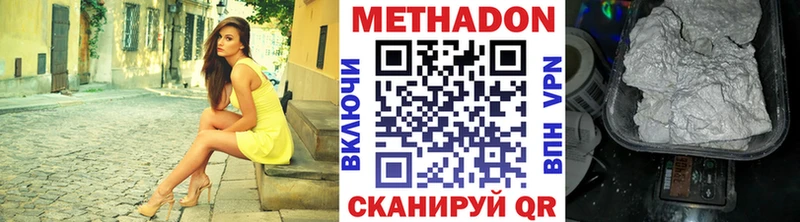 МЕТАДОН мёд  Губкин 