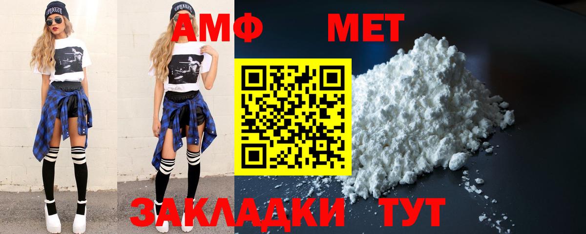 Первитин Methamphetamine Губкин