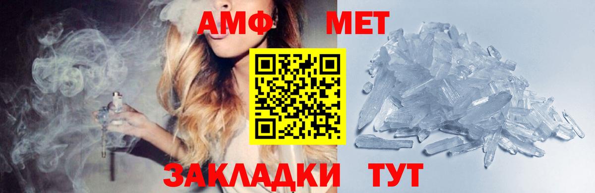 Первитин кристалл Губкин