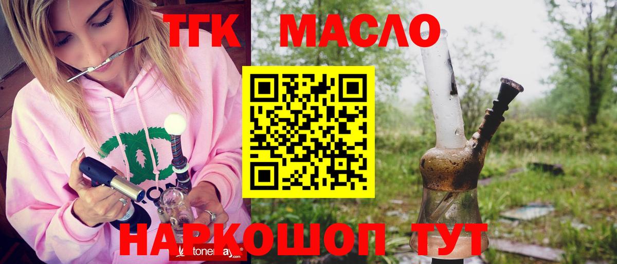 Дистиллят ТГК вейп с тгк  Дистиллят ТГК гашишное масло  Вход с VPN  Губкин 