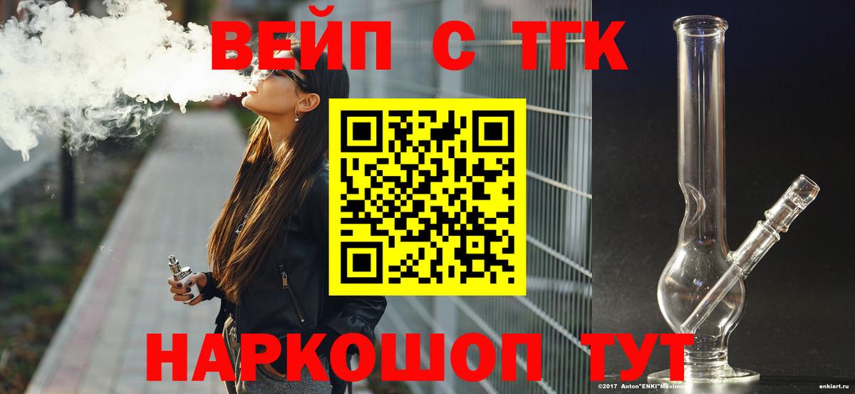 ТГК THC oil Губкин