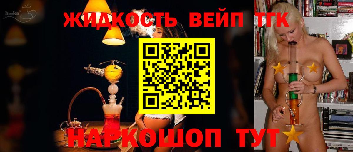 ТГК гашишное масло Губкин